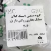 شیلنگ بخاری کنف دار پژو 206 لاستیک گیلان