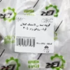 لوله روغن ریز پژو 405 لاستیک گیلان