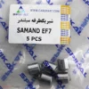 شیر یکطرفه سیلندر سمند EF7 اسپیکال