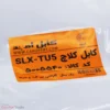 کابل کلاچ پژو SLX - TU5 امجد