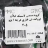 پروانه فن خاری پژو 405 لاستیک گیلان