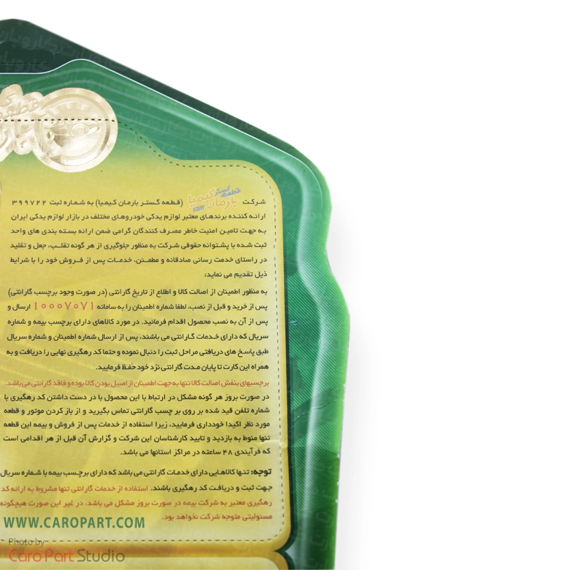 تسمه تایم پژو 405 (114 دندانه) پاورگریپ بارمان کیمیا