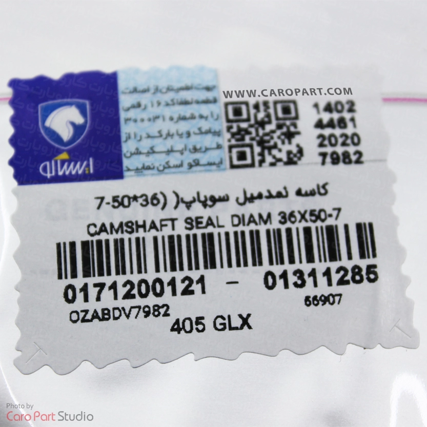 کاسه نمد میل سوپاپ 405