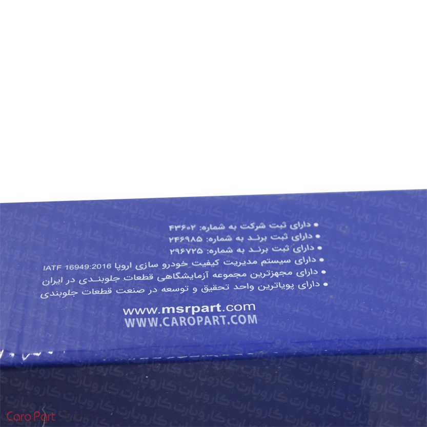 سیبک طبق تیبا