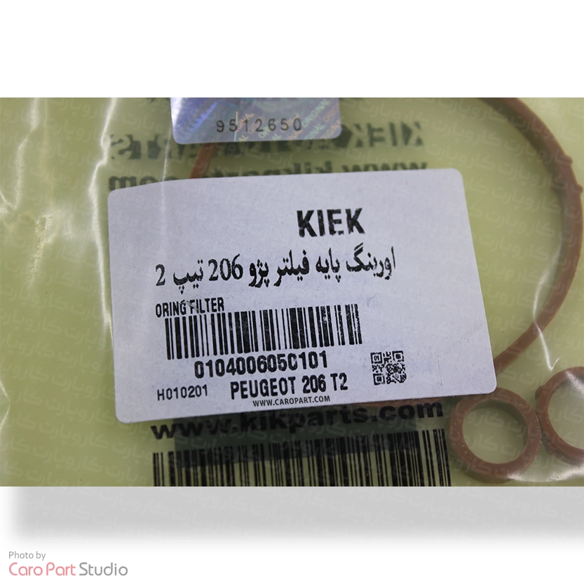 اورینگ پایه فیلتر پژو 206