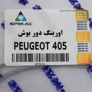 اورینگ دور بوش پژو 405