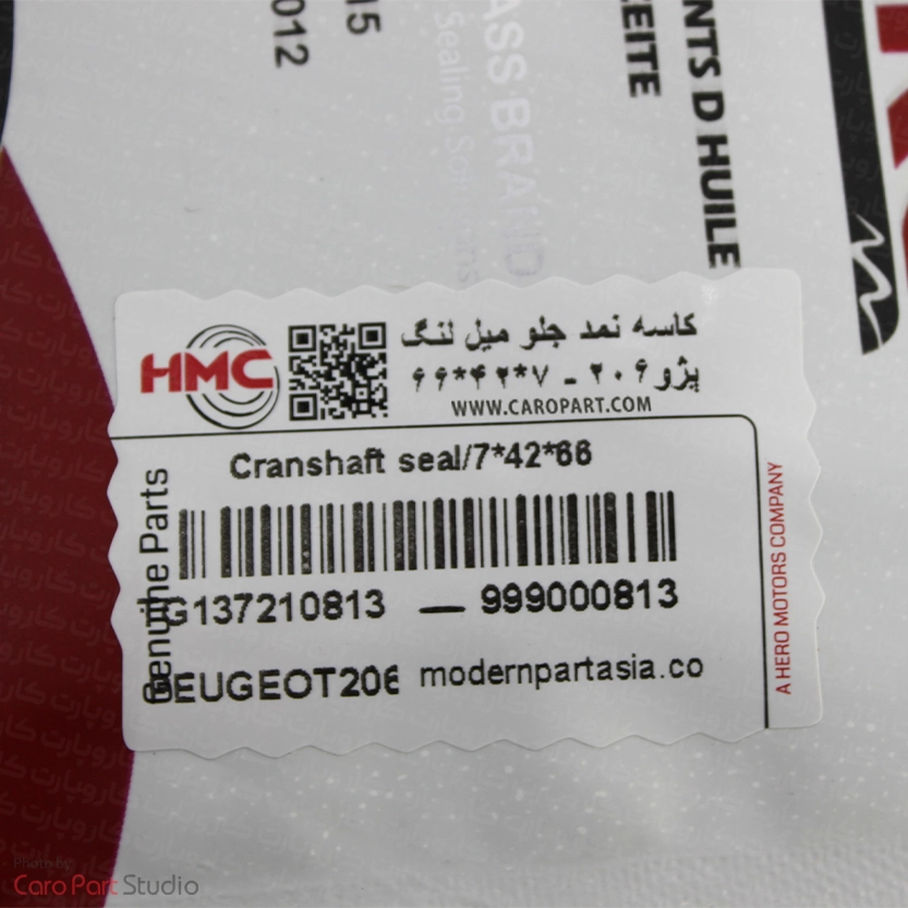 کاسه نمد جلو میل لنگ پژو 206 HMC