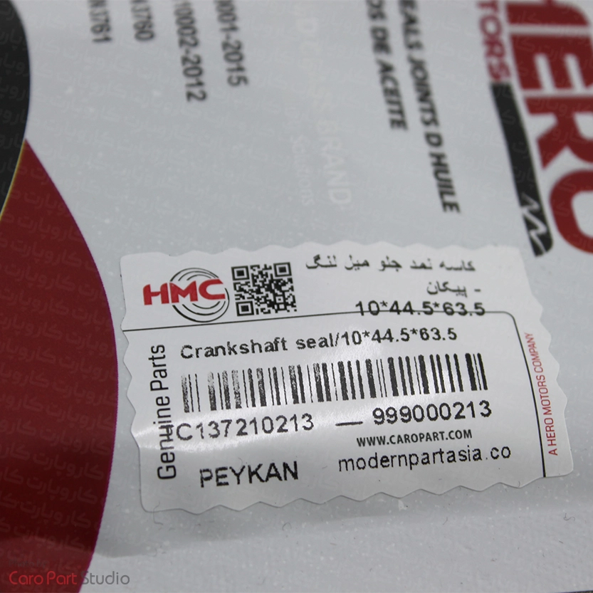 کاسه نمد جلو میل لنگ پیکان