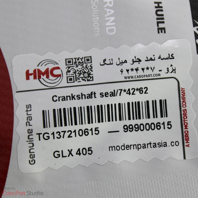 کاسه نمد جلو میل لنگ