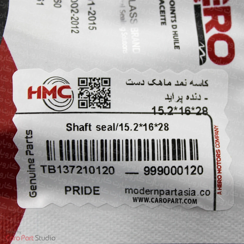 کاسه نمد ماهک دنده پراید