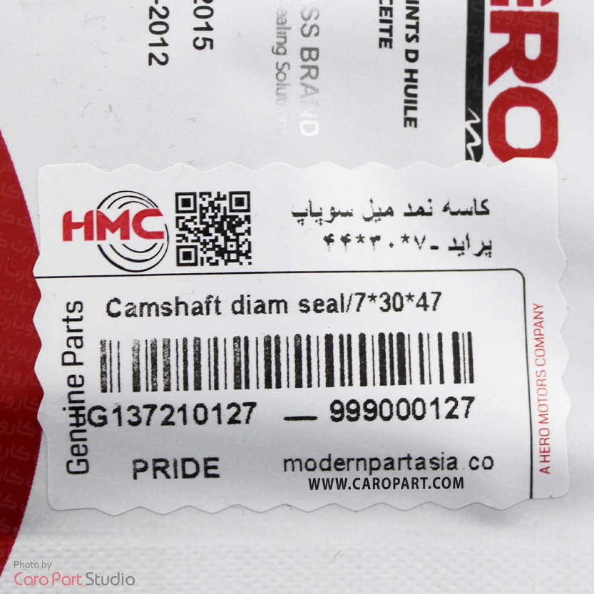 کاسه نمد میل سوپاپ