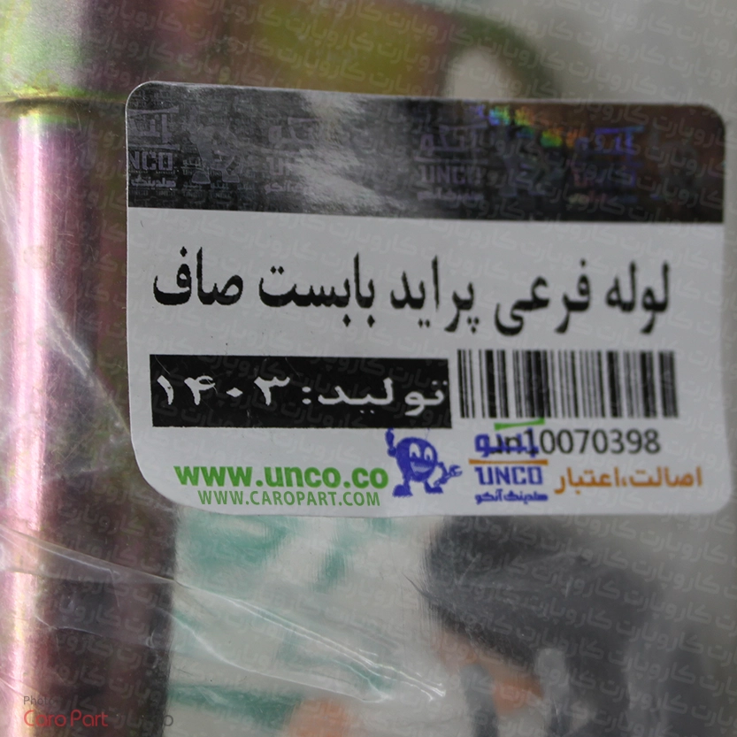 لوله فرعی با بست صاف