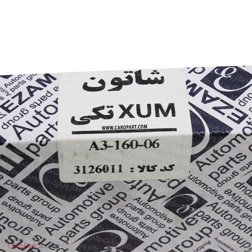 شاتون پژو XUM